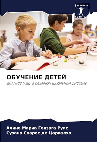 OBUChENIE DETEJ: DIAGNOZ "ADD" V OBYChNOJ ShKOL'NOJ SISTEME OBUChENIE DETEJ: DIAGNOZ "ADD" V OBYChNOJ ShKOL'NOJ SISTEME von Sciencia Scripts