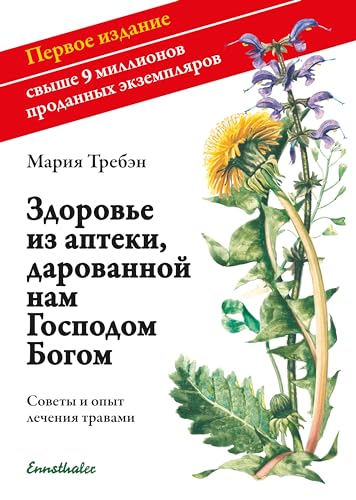 Gesundheit aus der Apotheke Gottes: Russische Ausgabe: Ratschläge und Erfahrungen mit Heilkräutern Gesundheit aus der Apotheke Gottes: Russische Ausgabe: Ratschläge und Erfahrungen mit Heilkräutern