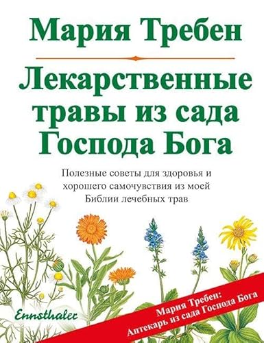 Heilkräuter aus dem Garten Gottes: Russische Ausgabe von Ennsthaler GmbH + Co. Kg