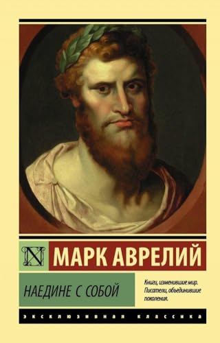 Naedine s soboj von Ast