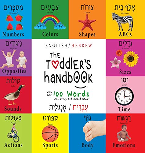 The Toddler's Handbook: Bilingual (English / Hebrew) (¿¿¿¿¿¿¿¿/¿¿¿¿¿¿¿¿¿) Numbers, Colors, Shapes, Sizes, ABC Animals, Opposites, and Sounds, with ... Early Readers: Children's Learning Books