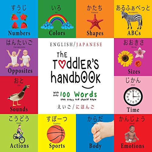 The Toddler's Handbook: Bilingual (English / Japanese) (¿¿¿ / ¿¿¿¿) Numbers, Colors, Shapes, Sizes, ABC Animals, Opposites, and Sounds, with over 100 ... Early Readers: Children's Learning Books von Engage Books