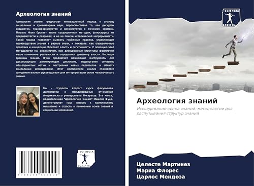 Arheologiq znanij: Issledowanie osnow znanij: metodologii dlq rasputywaniq struktur znanij von Sciencia Scripts