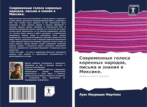 Sowremennye golosa korennyh narodow, pis'ma i znaniq w Mexike.: Dialogi, opyt i proekty. von Sciencia Scripts