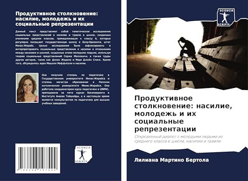 Produktiwnoe stolknowenie: nasilie, molodezh' i ih social'nye reprezentacii: Otkrowennyj dialog s molodymi lüd'mi iz srednego klassa o shkole, nasilii i trawle