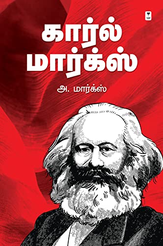 KARL MARX von Zero Degree Publishing