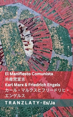 El Manifiesto Comunista / 共産党宣言: Tranzlaty Español 日本語 von Tranzlaty
