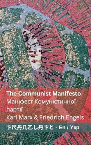 The Communist Manifesto / Маніфест ... 72;їнська