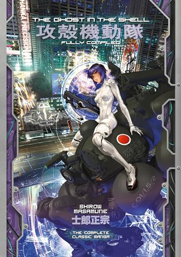 The Ghost in the Shell: Fully Compiled (Complete Hardcover Collection) (The Ghost in the Shell Deluxe, Band 4) von 講談社