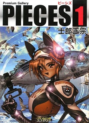 Ghost in the Shell - Masamune Shirow Premium Gallery PIECES 1 * Artbook