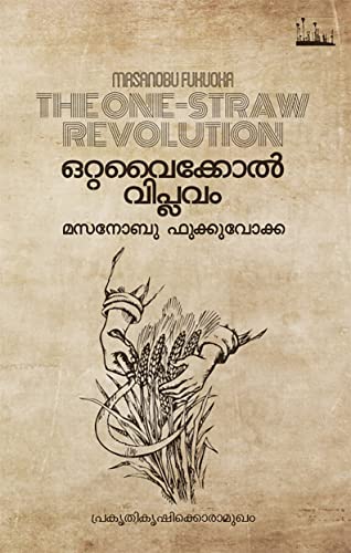 OTTAVAIKOL VIPLAVAM (Malayalam Edition)