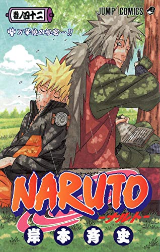 Naruto, V42