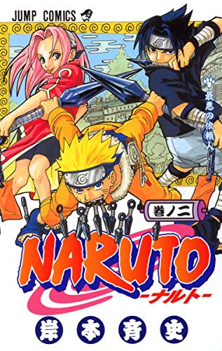 NARUTO 2 (en Japonais) NARUTO 2 (en Japonais)