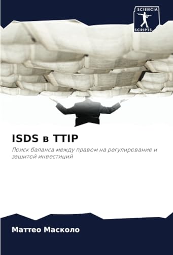 ISDS в TTIP: Поиск баланса между правом на регулирование и защитой инвестиций: Poisk balansa mezhdu prawom na regulirowanie i zaschitoj inwesticij von Sciencia Scripts