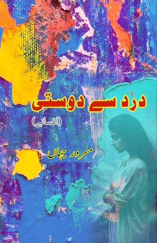 Dard se Dosti: (Friendship with pain, Urdu Short Stories) von Taemeer Publications