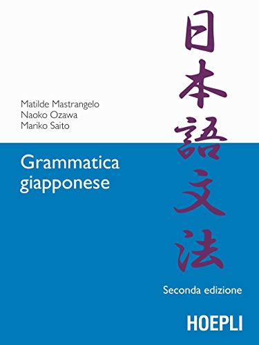 Grammatica giapponese (Studi orientali) von Hoepli