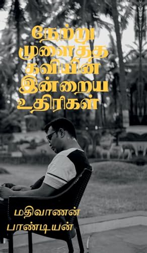 Netru Mulaitha Kaviyin Inraya Uthirigal von Notion Press