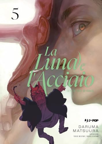 La luna e l'acciaio (Vol. 5) (J-POP)