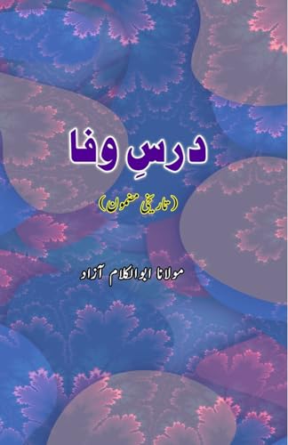Dars-e-Wafa: (History Essay) von Taemeer Publications