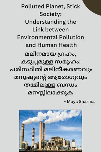 Polluted Planet, Stick Society: Understanding the Link between Environmental Pollution and Human Health von Self
