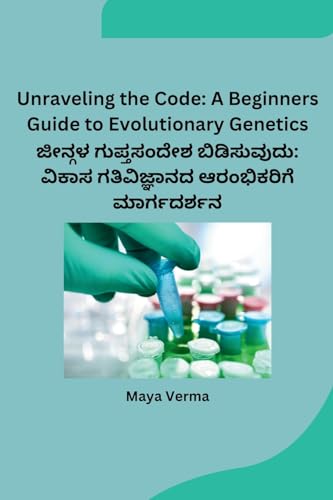 Unraveling the Code: A Beginners Guide to Evolutionary Genetics von Self