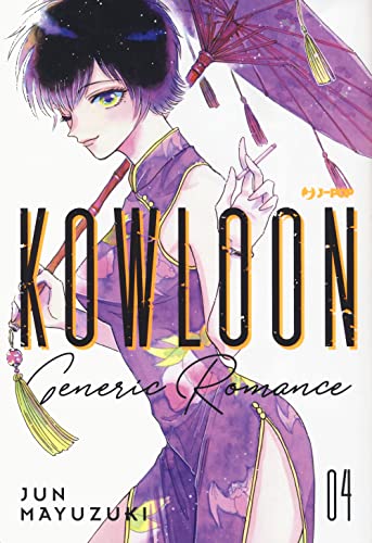 Kowloon Generic Romance (Vol. 4) (J-POP) von Edizioni BD