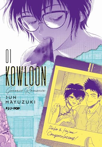 Kowloon Generic Romance. Ediz. variant (Vol. 1) (J-POP) von Edizioni BD