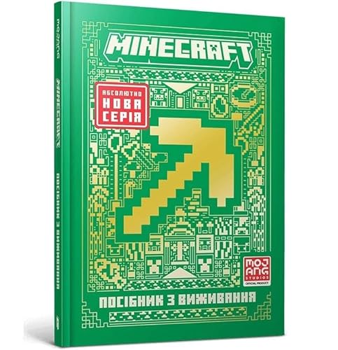 Minecraft Guide to Survival. Ukrainian edition von Artbooks