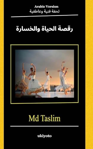 The Dance of Life and Loss Arabic Version von Ukiyoto Publishing