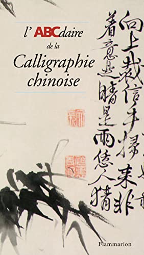 L'ABCdaire de la calligraphie chinoise (154)