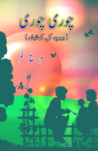 Chori Chori: (Young Adult Short Stories) von Taemeer Publications