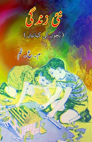Nayi Zindagi: (New Life, Young Adult Short Stories) von Taemeer Publications