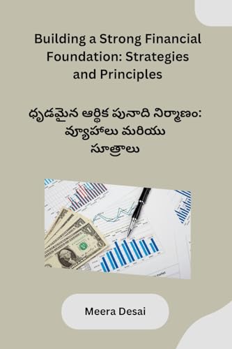 Building a Strong Financial Foundation: Strategies and Principles von Self