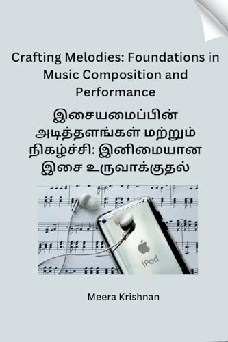 Crafting Melodies: Foundations in Music Composition and Performance von Self Publishers