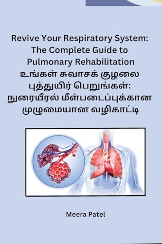 Revive Your Respiratory System: The Complete Guide to Pulmonary Rehabilitation von Self