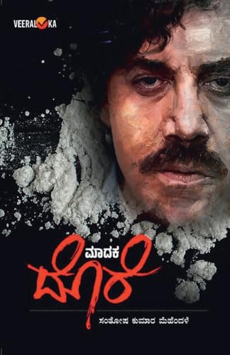 Madaka dore (Pablo) ...! (Kannada) von Veeraloka Prathistana