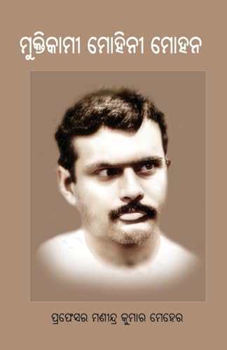 Muktikami Mohini Mohana von BLACK EAGLE BOOKS