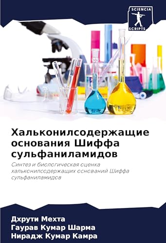 Hal'konilsoderzhaschie osnowaniq Shiffa sul'fanilamidow: Sintez i biologicheskaq ocenka hal'konilsoderzhaschih osnowanij Shiffa sul'fanilamidow von Sciencia Scripts