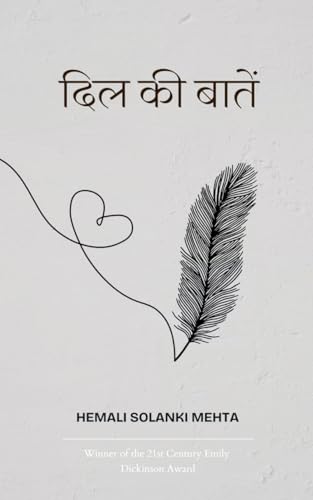 दिल की बातें von Bookleaf Publishing