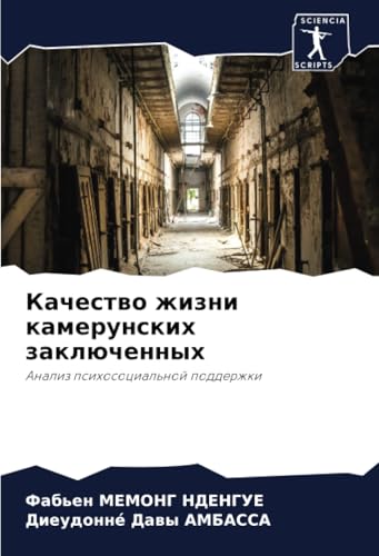 Качество жизни камерунских заключенных: Анализ психосоциальной поддержки: Analiz psihosocial'noj podderzhki von Sciencia Scripts