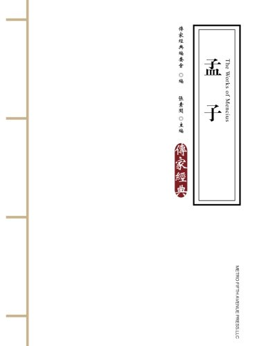 The Works of Mencius