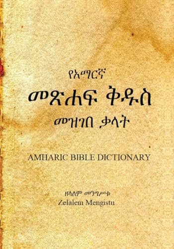 Amharic Bible Dictionary von Blue Mount Publishers