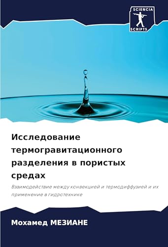 Issledowanie termograwitacionnogo razdeleniq w poristyh sredah: Vzaimodejstwie mezhdu konwekciej i termodiffuziej i ih primenenie w gidrotehnike von Sciencia Scripts