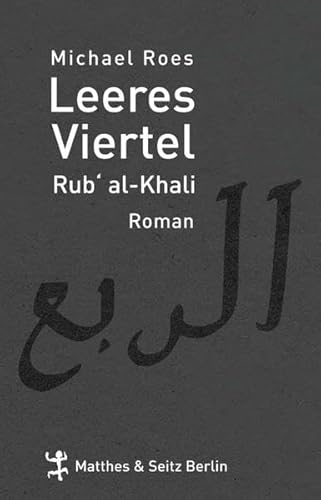 Leeres Viertel. Rub`Al-Khali: Invention über das Spiel