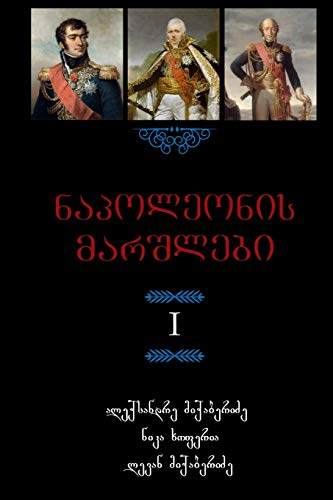 Napoleon's Marshals von Lulu