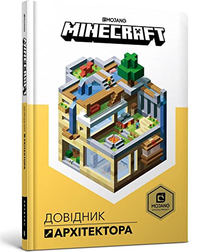 MINECRAFT. Dovidnyk Arkhitektora: MINECRAFT. Handbuch des Architekten (Minecraft: Guide to Creative (Ukrainian language))