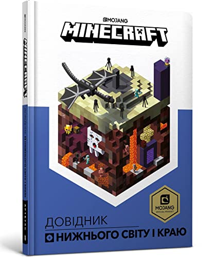 MINECRAFT. Dovidnyk Nyzhn'oho svitu i Krayu: MINECRAFT. Handbuch der Unterwelt und des Edge (My Encyclopedia)