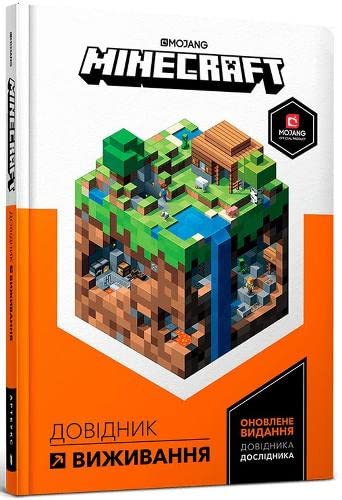 Minecraft Guide to Survival (My Encyclopedia) von Artbooks