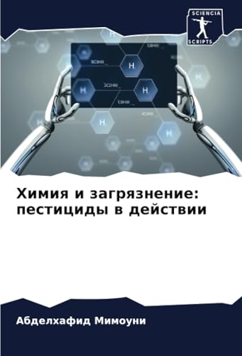 Химия и загрязнение: пестициды в действии: DE von Sciencia Scripts