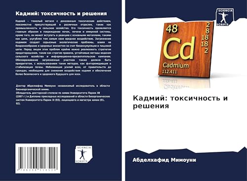 Kadmij: toxichnost' i resheniq Kadmij: toxichnost' i resheniq von Sciencia Scripts